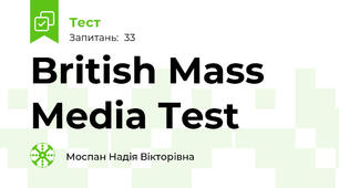British Mass Media Test