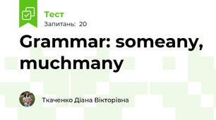 Grammar: some\any, much\many