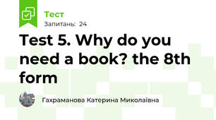 Test 5. Why do you need a book? the 8th form