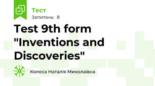 Test 9th form "Inventions and Discoveries"