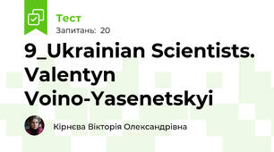 9_Ukrainian Scientists. Valentyn Voino-Yasenetskyi 
