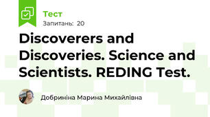 Discoverers and Discoveries. Science and Scientists. REDING Test.