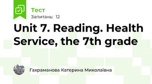 Unit 7. Reading. Health Service, the 7th grade