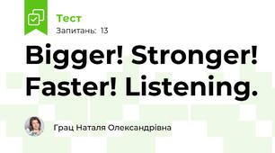 Bigger! Stronger! Faster! Listening. 
