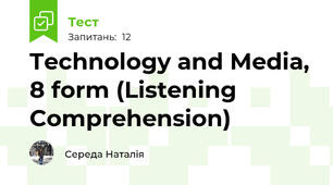 Technology and Media, 8 form (Listening Comprehension)