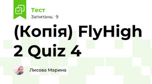 (Копія) FlyHigh 2 Quiz 4