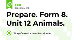 Prepare. Form 8. Unit 12 Animals. 