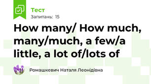 How many/ How much, many/much, a few/a little, a lot of/lots of