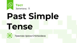 Past Simple Tense