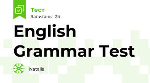 English Grammar Test 