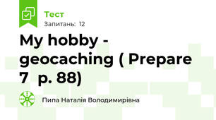 My hobby - geocaching ( Prepare 7  p. 88)