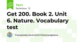 Get 200. Book 2. Unit 6. Nature. Vocabulary test