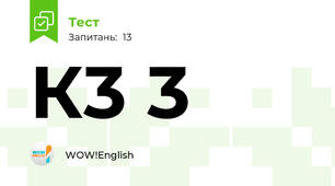 К3 3