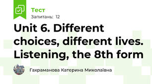 Unit 6. Different choices, different lives. Listening, the 8th form