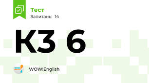 К3 6
