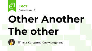 Other Another The other