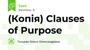 (Копія) Clauses of Purpose 