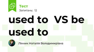 used to  VS be used to