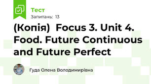 (Копія)  Focus 3. Unit 4. Food. Future Continuous and Future Perfect