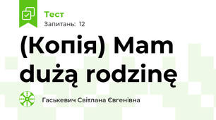 (Копія) Mam dużą rodzinę