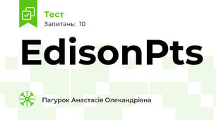 EdisonPts