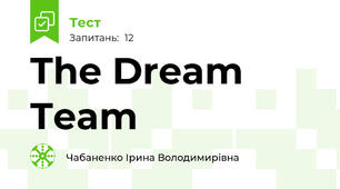 The Dream Team