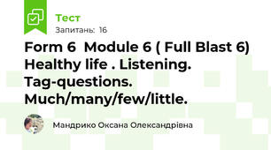 Form 6  Module 6 ( Full Blast 6) Healthy life . Listening. Tag-questions. Much/many/few/little.