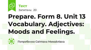 Prepare. Form 8. Unit 13 Vocabulary. Adjectives: Moods and Feelings.
