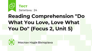 Reading Comprehension "Do What You Love, Love What You Do" (Focus 2, Unit 5)