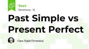  Past Simple vs Present Perfect