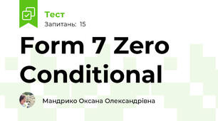 Form 7 Zero Conditional 