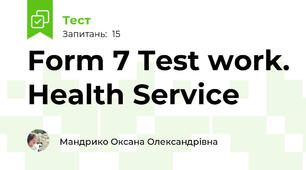 Form 7 Test work. Health Service