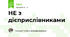 НЕ з дієприслівниками