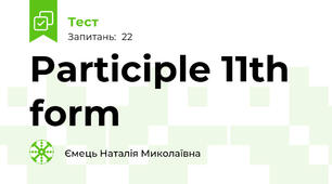 Participle 11th form