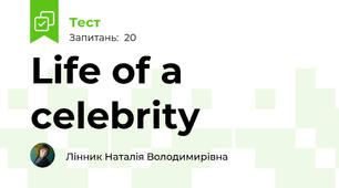 Life of a celebrity