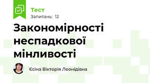 Закономірності неспадкової мінливості