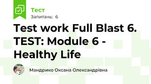 Test work Full Blast 6. ТEST: Module 6 - Healthy Life