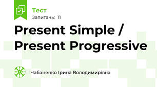 Present Simple / Present Progressive