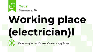 Working place (electrician)I