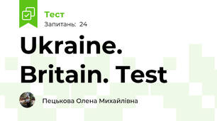 Ukraine. Britain. Test