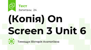 (Копія) On Screen 3 Unit 6