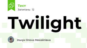 Twilight