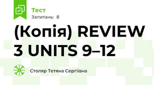 (Копія) REVIEW 3 UNITS 9–12