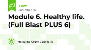 Module 6. Healthy life. (Full Blast PLUS 6)