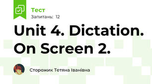 Unit 4. Dictation. On Screen 2. 