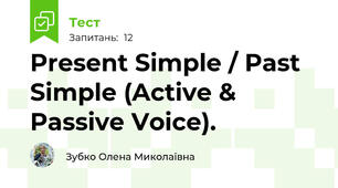 Present Simple / Past Simple (Active & Passive Voice).