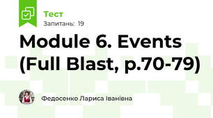 Module 6. Events (Full Blast, p.70-79)