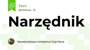 Narzędnik 