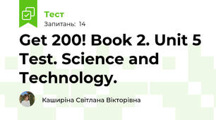 Get 200! Book 2. Unit 5 Test. Science and Technology.