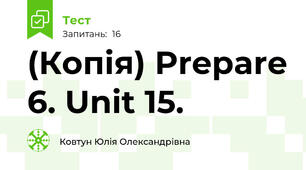 (Копія) Prepare 6. Unit 15.
